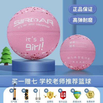 【创意款】橡胶篮球樱花粉 高弹耐磨