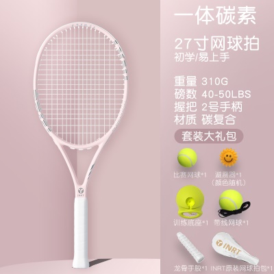 单拍-樱花粉碳素一体【大学选修/日常】赠初学训练礼包