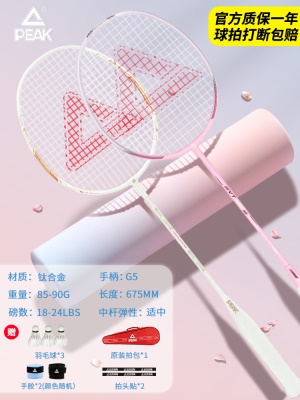 2支『4U全碳+3U钛合金』PK202+VT160初雪白+初恋粉-送1桶球