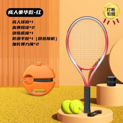 中国红【成人豪华款】球拍*1+底座*1+高弹网球*2+手胶*1