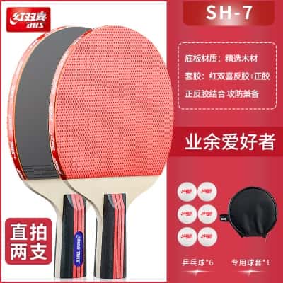 SH直拍（短柄）2只 送红双喜球+拍套