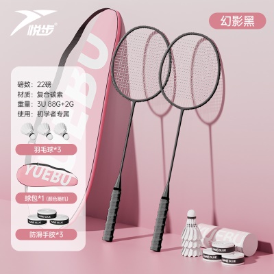 锆石黑/2支【3U超轻碳素一体】FTF-3TSYMQ 送3个耐打球+2个手胶+原装包*1