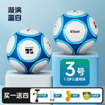 加厚PU软皮3号蓝白（1-3岁推荐用球）