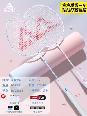 2支【3U超轻复合碳素】VS720白兰+白粉-送1桶球