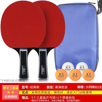 【★★经典款】长柄横拍2支+5只三星球+1个拍包