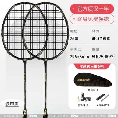 2支-钢甲黑【进口全碳素5U】26磅-送套餐二礼包11件套