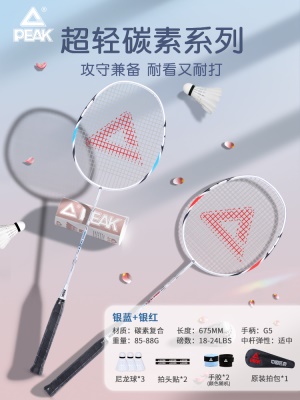 2支【3U超轻复合碳素】VS2019银蓝+银红-送1桶球