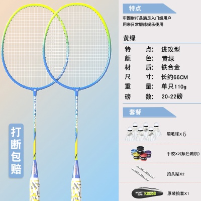 黄绿色【T字拍】+6球2手胶2拍头贴1拍包