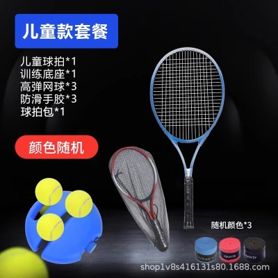儿童豪华套装（球拍1+底座1+高弹球*3+手胶3＋球拍包*1)