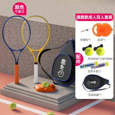 旗舰款成人双人套装【蓝橙+黄白】（双层黑色拍套）