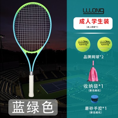 成人蓝绿【学生装】