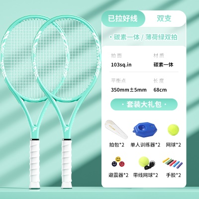 双人款-薄荷绿【超轻碳素一体】送大礼包