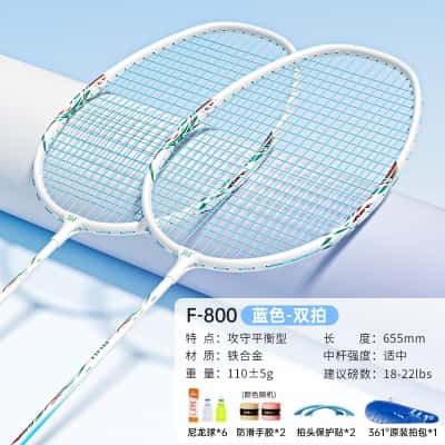 铁合金双拍【蓝色】送6耐打球/拍套/手胶/拍头贴