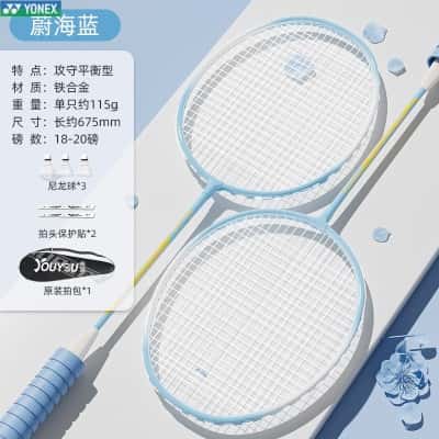 【泰景蓝铁合金双拍】+3尼龙球+送赠品大礼包