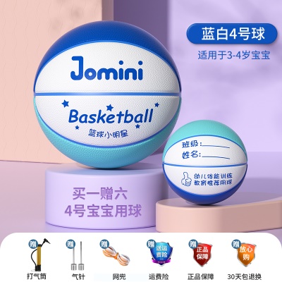 4号幼儿球-蓝白 （3-4岁左右推荐）