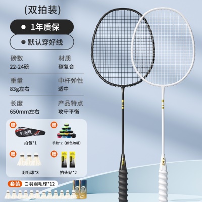 4U碳素纤维【白黑混拍】15只白羽球套装