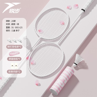 双拍-雪山白【3U超轻碳素一体】送3个耐打球+2个手胶+原装包*1