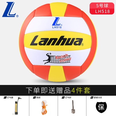 LH518-04新款白黄红（送气筒+气针+网兜）