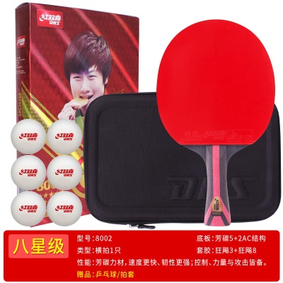 H8002横拍【送乒乓球+拍套】