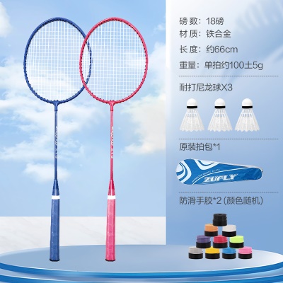 情侣款（1粉1蓝+2手胶+3尼龙球+拍包）