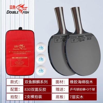 长柄横拍一对/2支