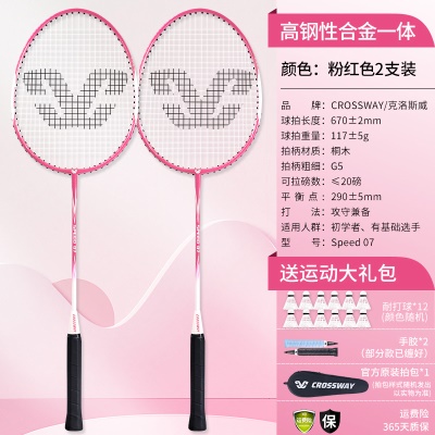 升级款【高钢性合金一体】黑红色+送6个耐打球、2手胶、原装拍包