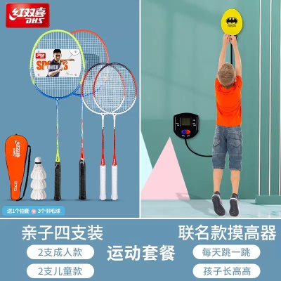 成人270蓝绿橙2支+儿童橙色2支+蝙蝠侠摸高器