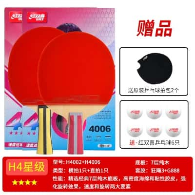 四星【横拍+直拍】送6球+拍包