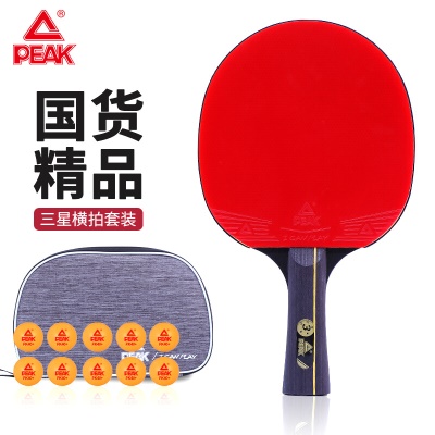 1支【三星级7层纯木】长柄横拍-送10个训练球