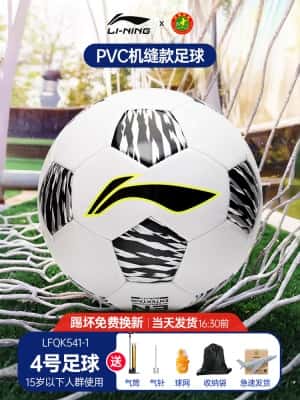 541机缝款【4号白黑】PVC不破皮 送配件