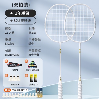 4U碳素纤维【雅典白】15只白羽球套装