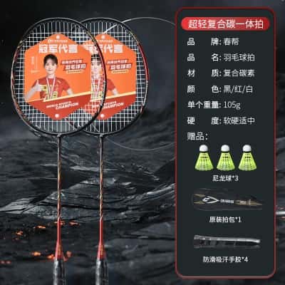 黑色【复合碳素加强拍】赠尼龙球*3加厚拍包*1手胶*4