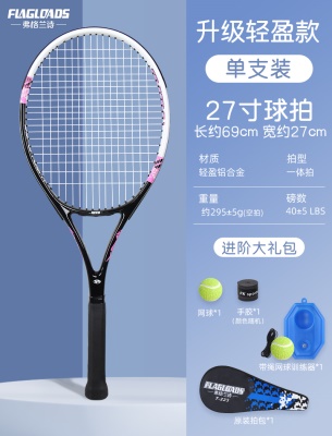 单支【升级轻盈款】-黑粉色（送训练礼包）