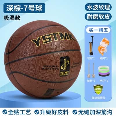 深棕-水波纹颗粒软皮【送气筒*1网兜*1球针*2手环*1户外*1】