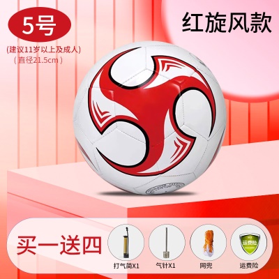 加厚【5号旋风红】送气筒气针网兜