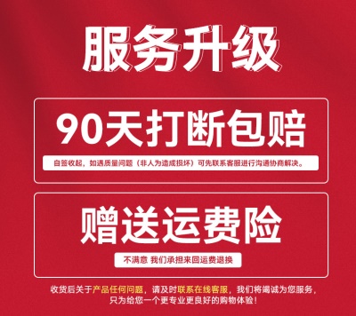 【服务升级、购物无忧】