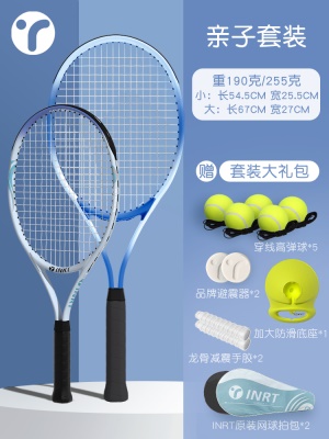 亲子双拍『天蓝色』21寸+27寸『送套装大礼包』