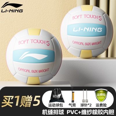 【745-10新款5号中考排球】送配件大礼包