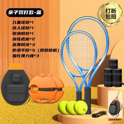 【亲子双打款-蓝】大容量收纳包+儿童球拍+成人球拍+收纳底座*2+高弹网球*3+手胶*5