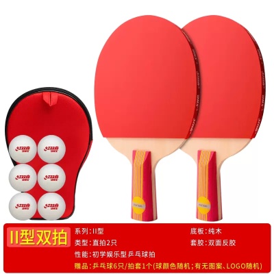 II型（直拍2只）送乒乓球+拍套