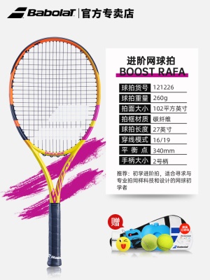 【纳达尔rafa】2号柄121226（全碳素一体）