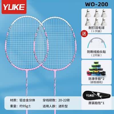 文曲粉色-铝合金双拍（羽毛球6个+赠品套餐）