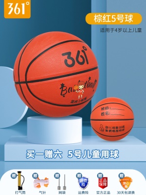 5号儿童用球-棕红（4岁以上推荐）