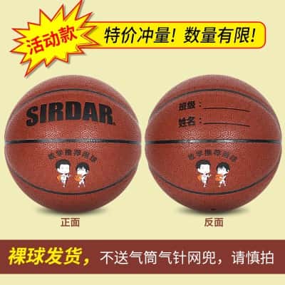 【特价款】pu棕色（裸球，不送打气筒网针气针，慎拍）