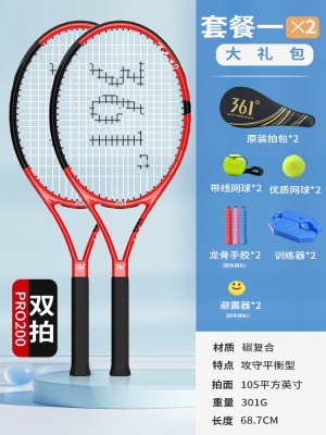 复合碳素红色/双支【送套餐一礼包*2】