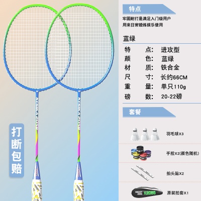 蓝绿色【一体拍】+3球2手胶2拍头贴1拍包