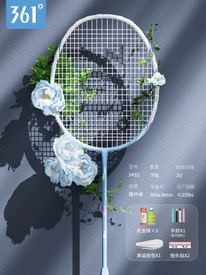 2U【冰海蓝】 碳素单拍 1支（送原装3球训练套装）