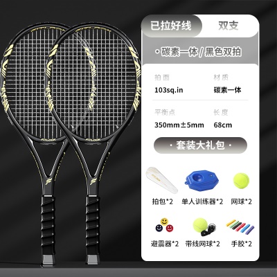 双人款-黑色【超轻碳素一体】送大礼包