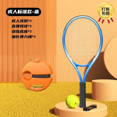 宝石蓝【成人标准款】球拍*1+底座*1+高弹网球*1