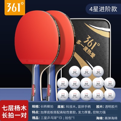 【四星】横拍2支/送三星球13个+球包